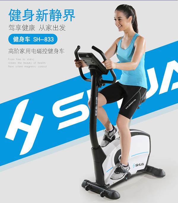 献县健身器材_家用电磁控动感单车 SH-833